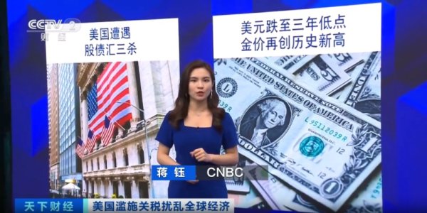 证券配资炒股开户网站 美国股债汇“三杀”！金价还能再涨吗→